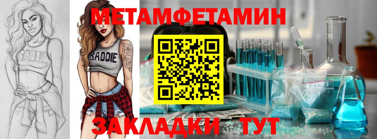 АМФЕТАМИН VHQ  нарко площадка состав  Амфетамин  Тара  Вход с VPN 