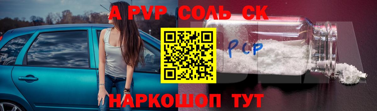 A-PVP СК КРИС Тара