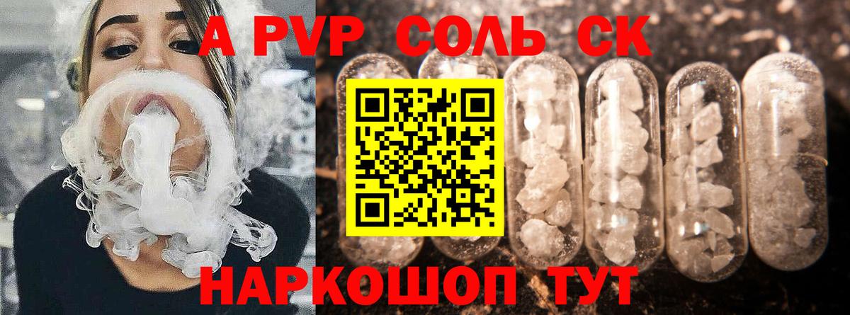 наркошоп  A-PVP VHQ  Вход с VPN  Alpha PVP СК  Тара  A-PVP мука  Альфа ПВП 
