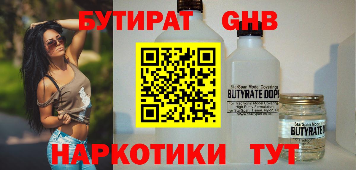 БУТИРАТ BDO Тара