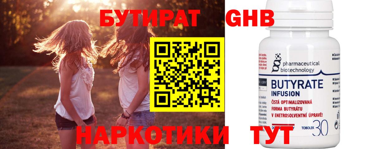 Тара  БУТИРАТ  Вход с VPN  БУТИРАТ 99% 