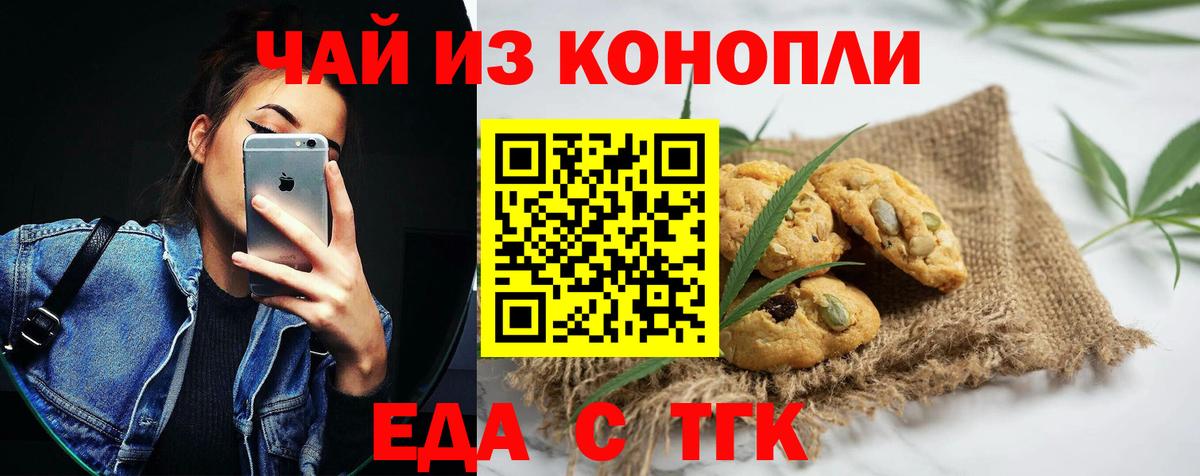 Печенье с ТГК марихуана Тара