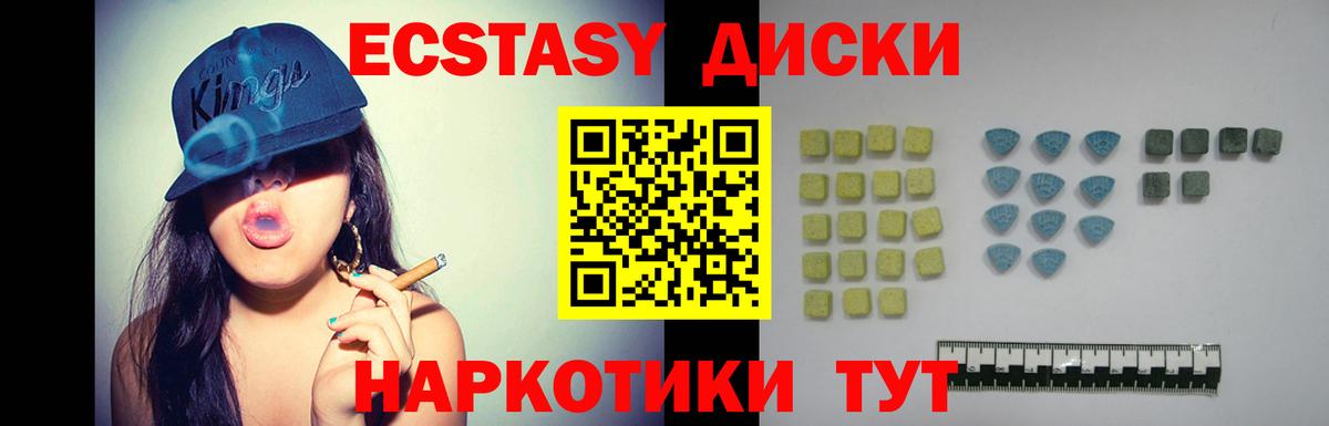 Тара  ЭКСТАЗИ 280 MDMA  Вход с VPN  Экстази  Ecstasy круглые 