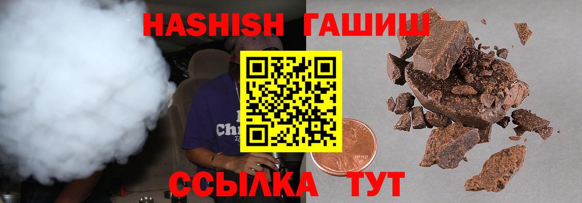 ГАШ хэш Тара
