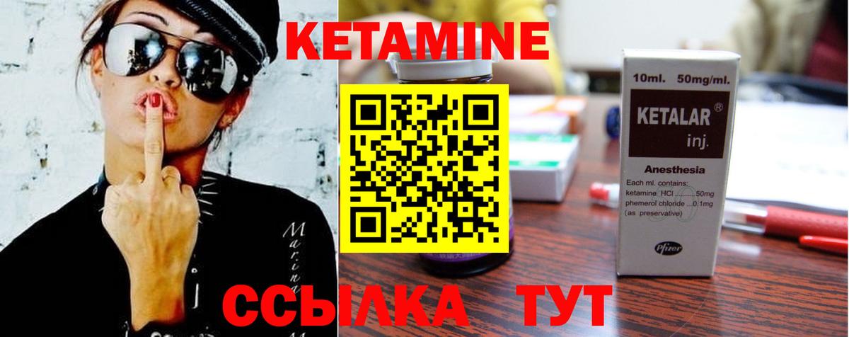 Кетамин ketamine  Вход с VPN  Кетамин VHQ  Тара 