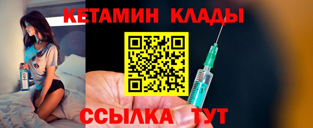 КЕТАМИН VHQ Тара