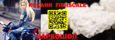 кокаин Рыбинск
