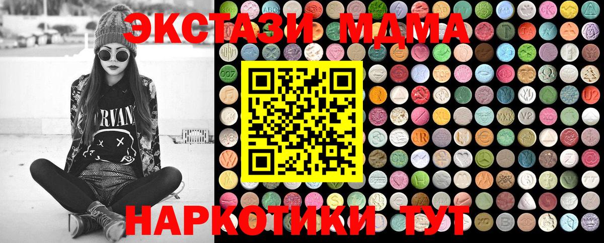 MDMA Molly  МДМА молли  Тара  Вход с VPN 