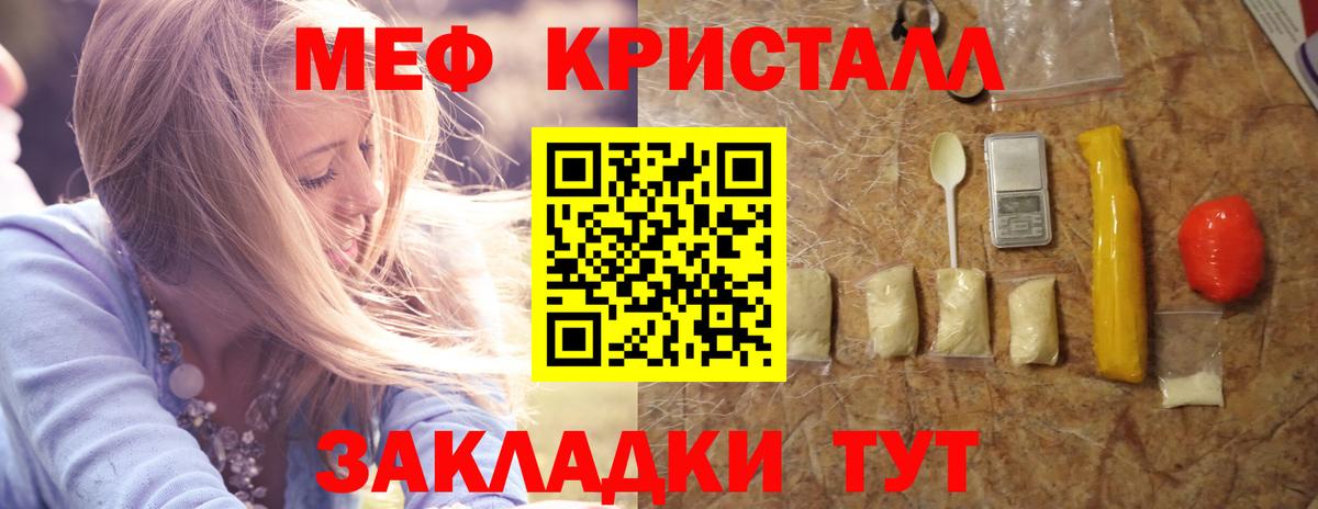 Мефедрон Тара