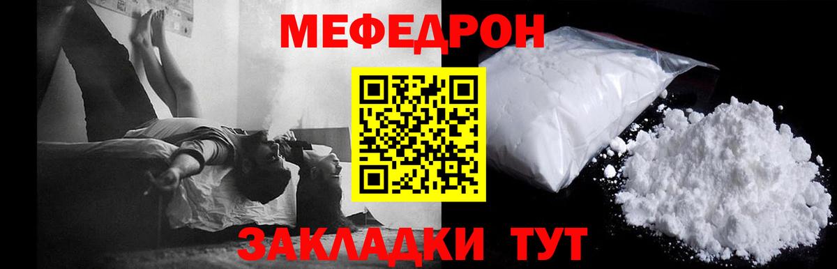 Меф кристаллы Тара
