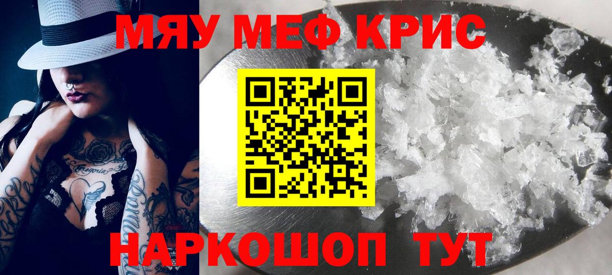 Мефедрон  Вход с VPN  МЕФ VHQ  Тара  МЯУ-МЯУ VHQ 