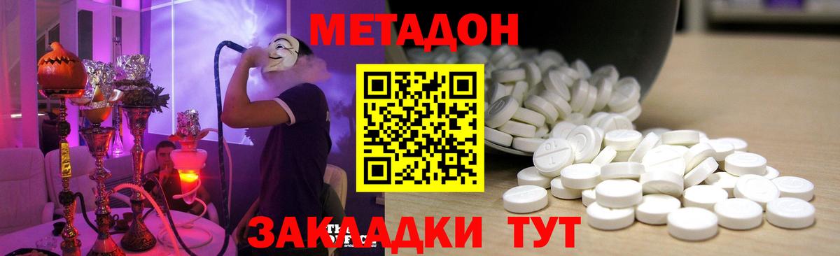 МЕТАДОН мёд  Вход с VPN  Тара  мега онион  МЕТАДОН белоснежный 