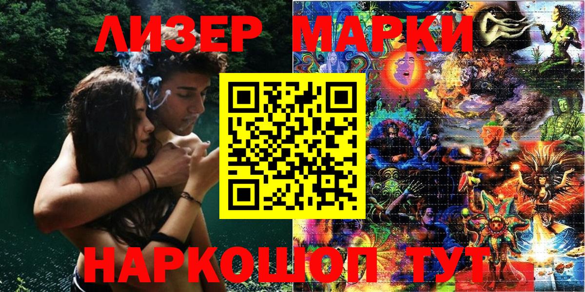 купить закладку  Марки N-bome 1500мкг  Вход с VPN  Тара  Марки NBOMe 